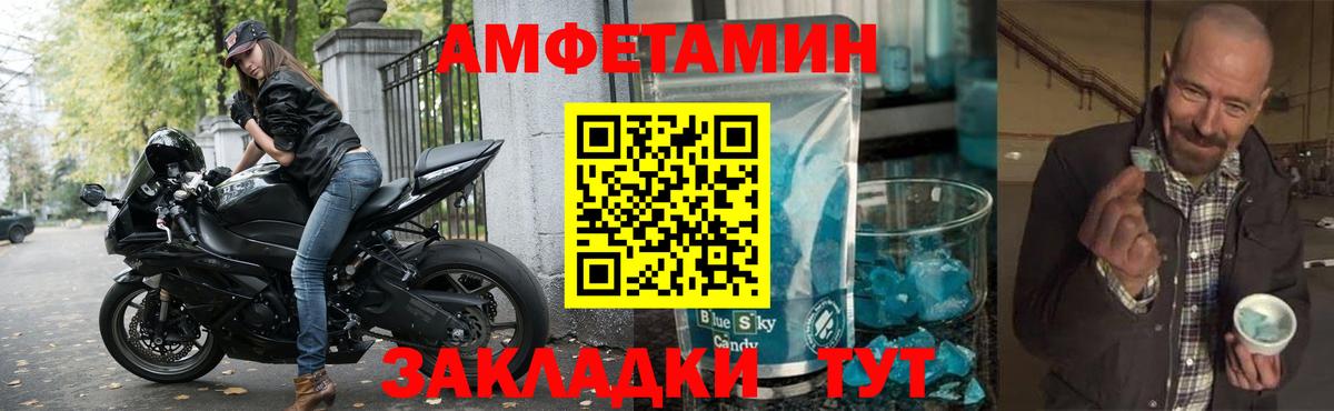 Amphetamine  АМФЕТАМИН  Саратов  Amphetamine VHQ  Вход с VPN 