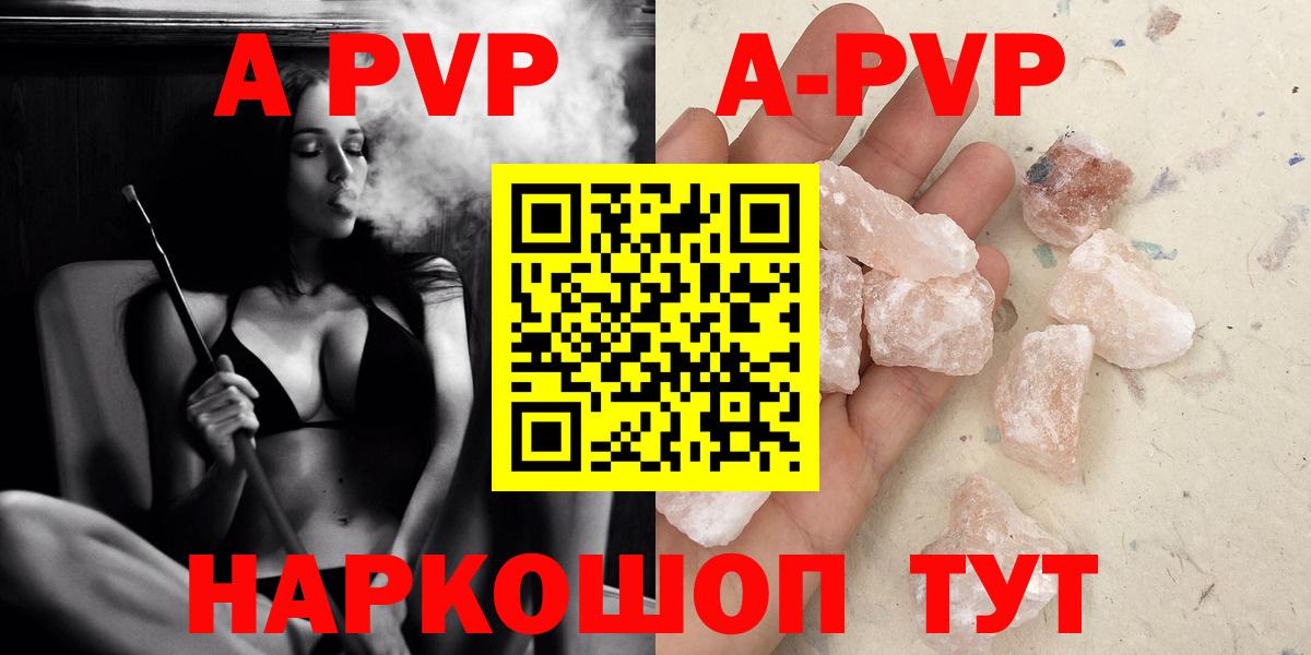 APVP VHQ Саратов