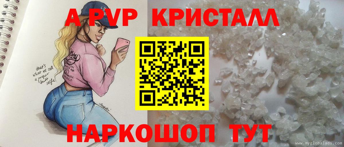 Alfa_PVP крисы CK  Alpha-PVP  Вход с VPN  Саратов  A PVP VHQ 