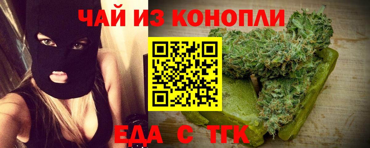 Саратов  Печенье с ТГК конопля  Вход с VPN 