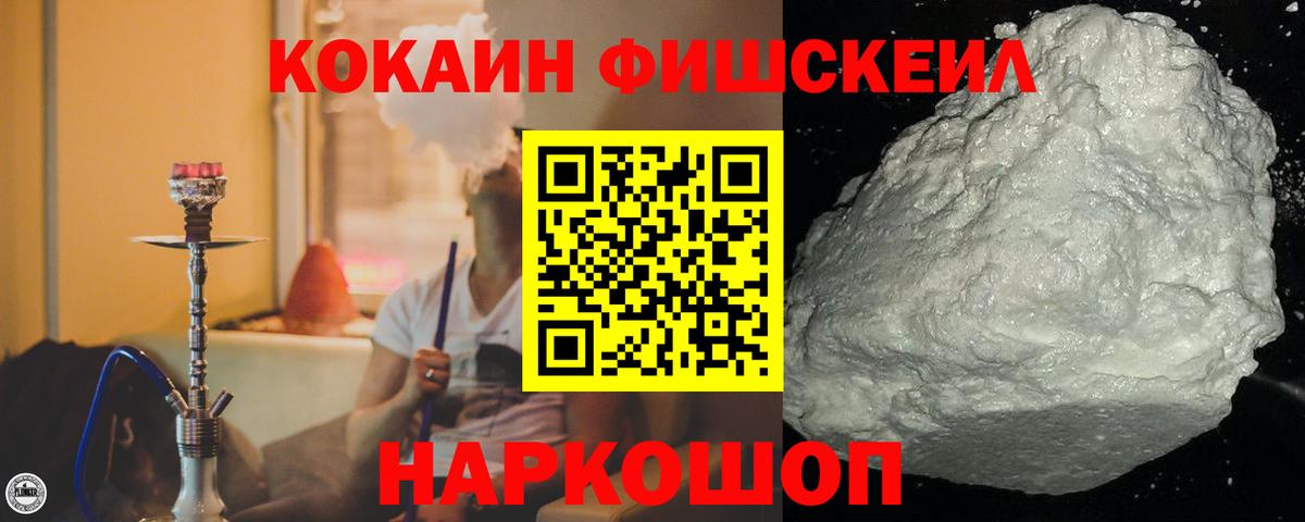 COCAIN VHQ Саратов