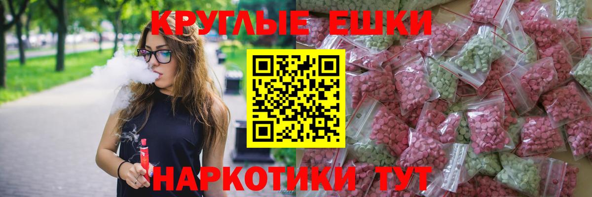 Экстази VHQ Саратов