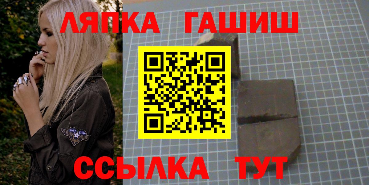 ГАШ hashish Саратов