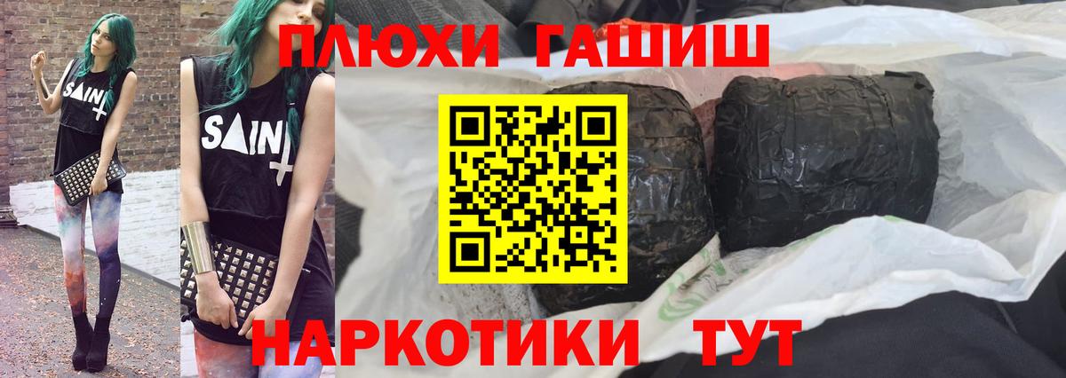 где купить наркоту  Вход с VPN  ГАШИШ  ГАШ Изолятор  Саратов  ГАШ Cannabis 