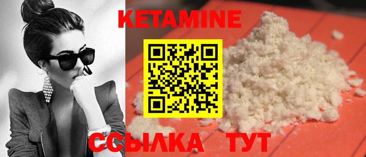 КЕТАМИН ketamine  Вход с VPN  Саратов 