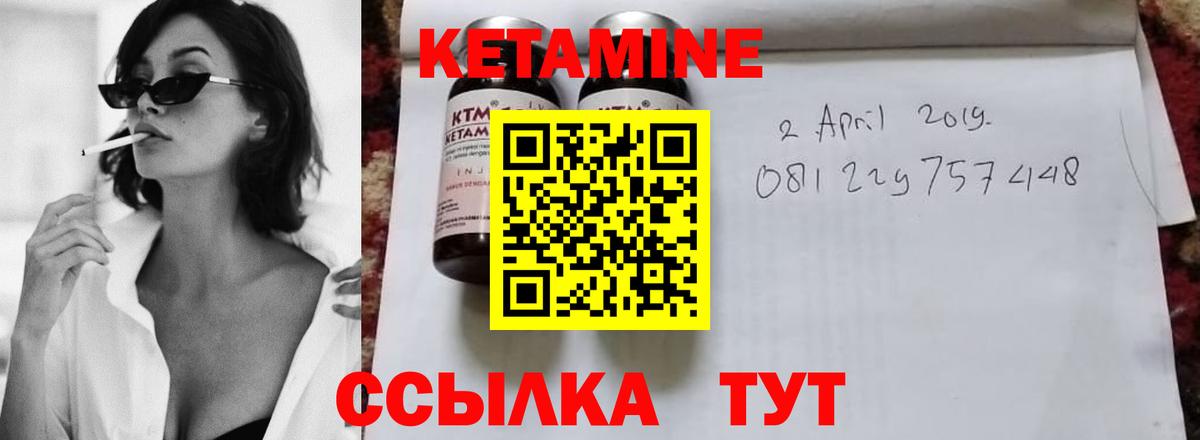 КЕТАМИН ketamine Саратов