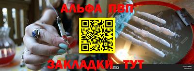 альфа пвп Бугуруслан