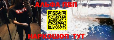 альфа пвп Бугуруслан