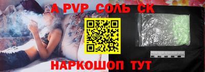 альфа пвп Бугуруслан
