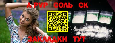 альфа пвп Бугуруслан