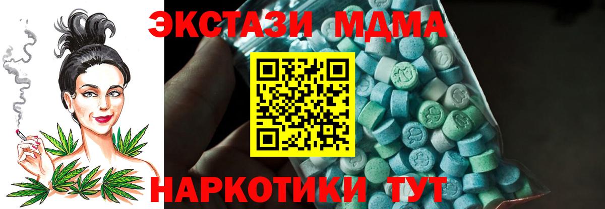 Саратов  MDMA кристаллы  МДМА  Вход с VPN 