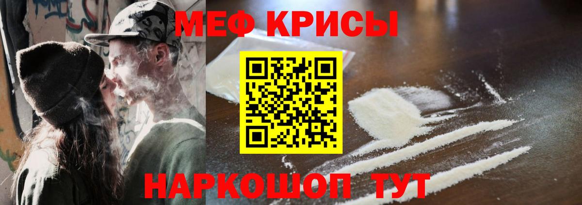 МЯУ-МЯУ  МЕФ кристаллы  Саратов  Вход с VPN  Меф мука 