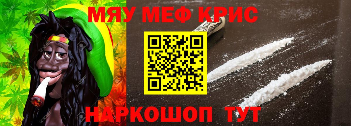 Мефедрон Саратов