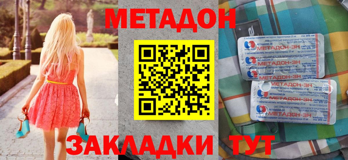 МЕТАДОН белоснежный  Метадон methadone  Саратов  Вход с VPN 