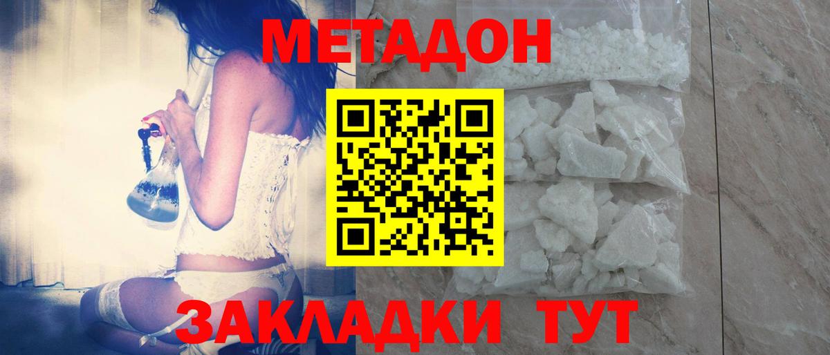 Метадон VHQ Саратов