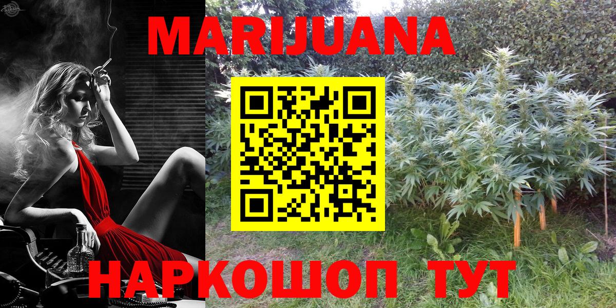 Канабис тримм Саратов